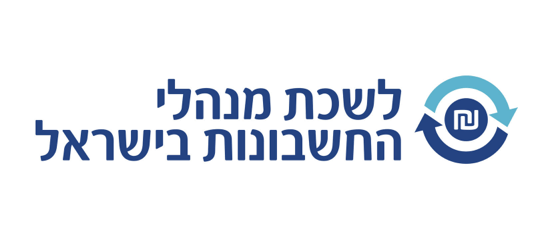 לשכת מנהלי החשבונות בישראל עובדים עם Powerlink